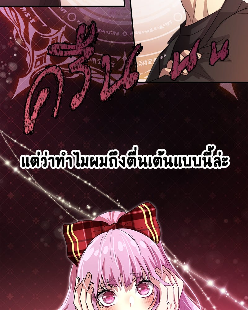 Gimme your loveมาตกหลุมรักฉันซะดีดี - หน้า 2