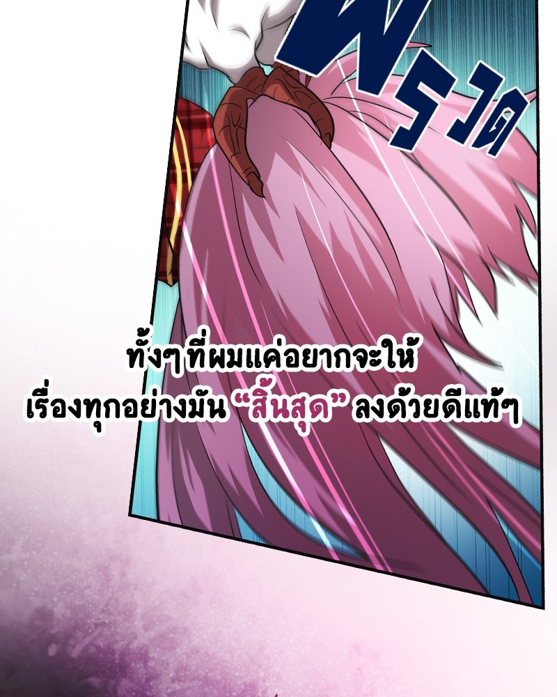 Gimme your loveมาตกหลุมรักฉันซะดีดี - หน้า 4