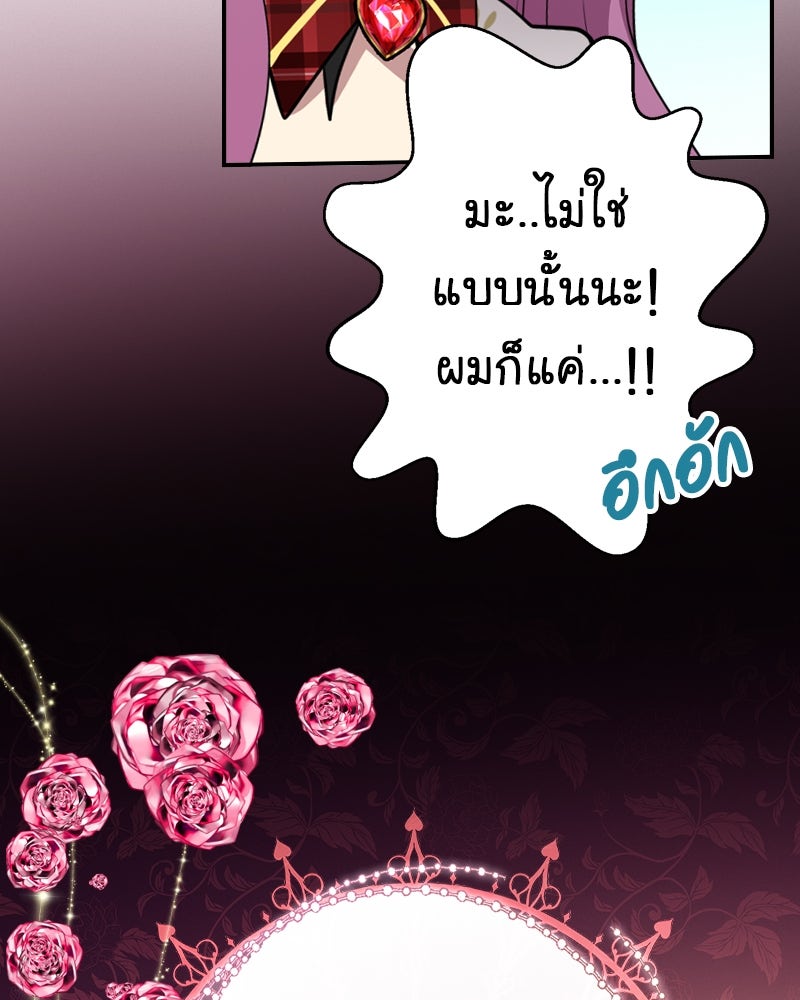 Gimme your loveมาตกหลุมรักฉันซะดีดี - หน้า 14