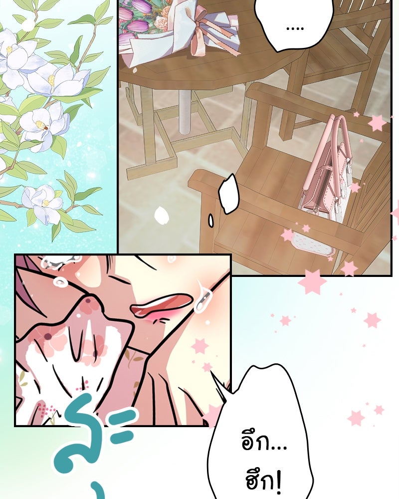 Gimme your loveมาตกหลุมรักฉันซะดีดี - หน้า 2