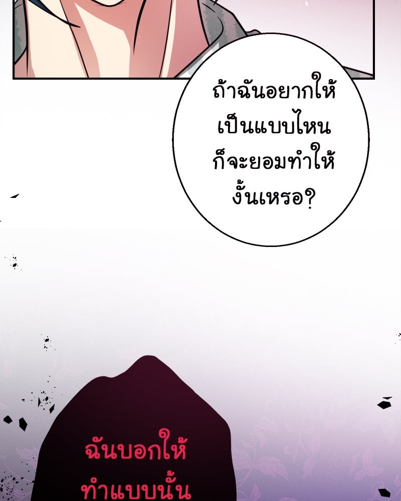 Gimme your loveมาตกหลุมรักฉันซะดีดี - หน้า 2