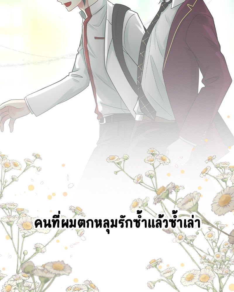 Gimme your loveมาตกหลุมรักฉันซะดีดี - หน้า 39