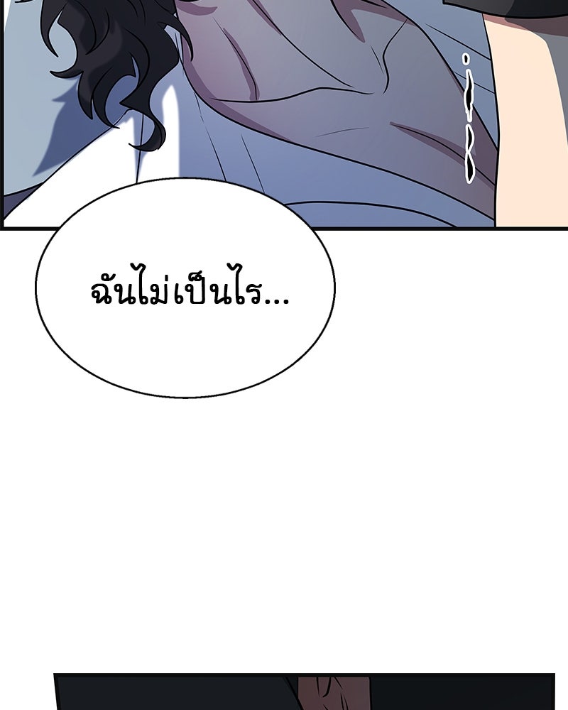 Gimme your loveมาตกหลุมรักฉันซะดีดี - หน้า 105