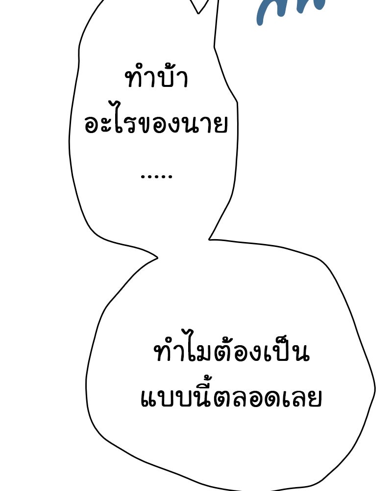 Gimme your loveมาตกหลุมรักฉันซะดีดี - หน้า 34