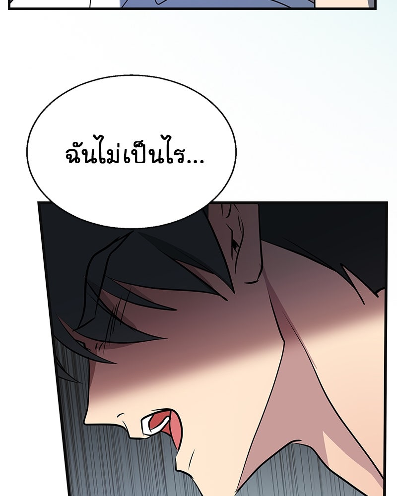 Gimme your loveมาตกหลุมรักฉันซะดีดี - หน้า 3