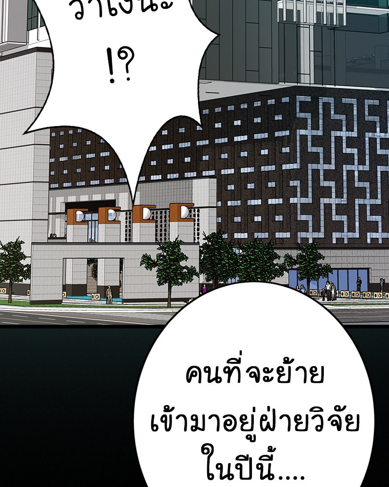 Gimme your loveมาตกหลุมรักฉันซะดีดี - หน้า 39