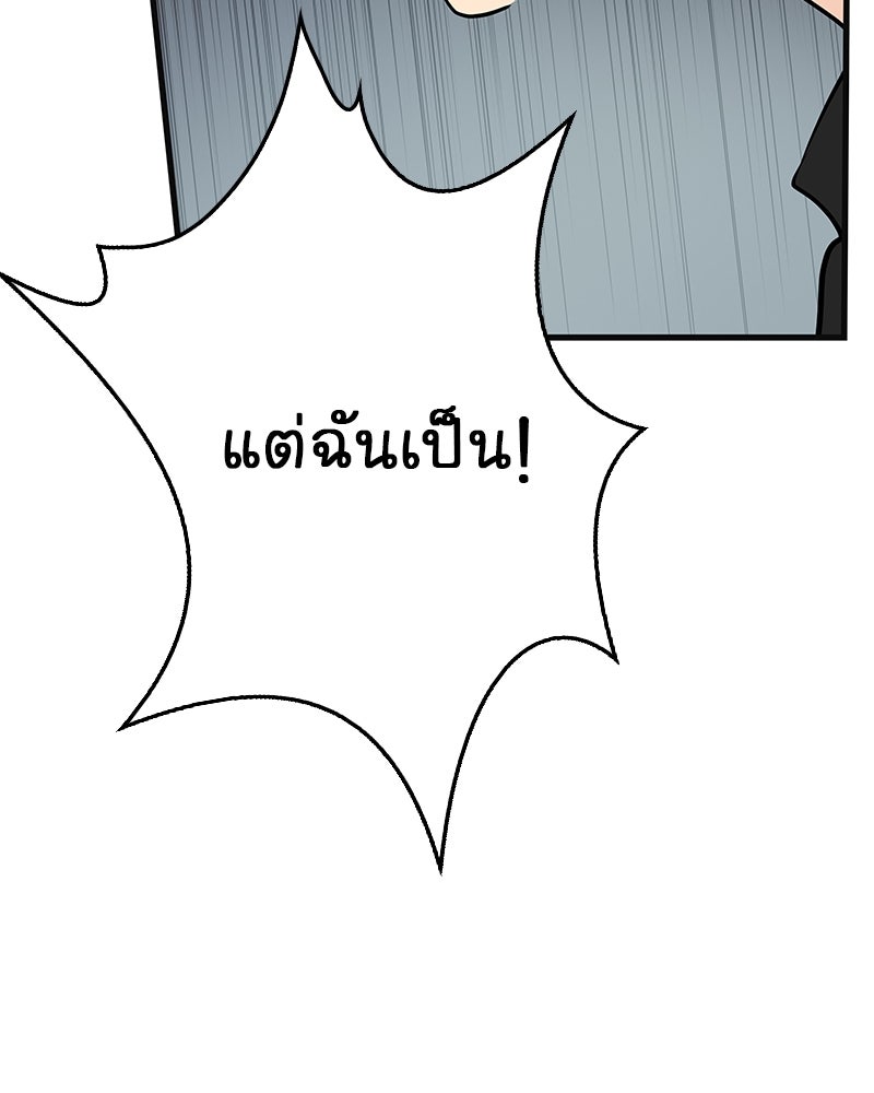 Gimme your loveมาตกหลุมรักฉันซะดีดี - หน้า 4