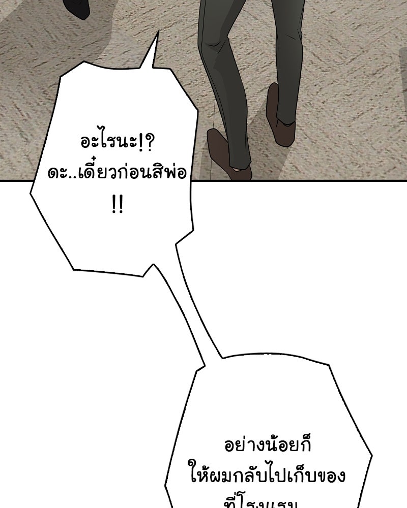 Gimme your loveมาตกหลุมรักฉันซะดีดี - หน้า 39