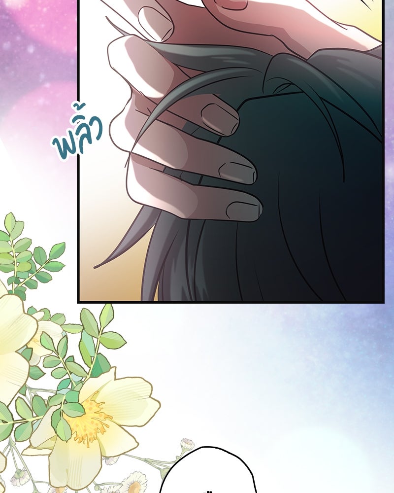 Gimme your loveมาตกหลุมรักฉันซะดีดี - หน้า 4