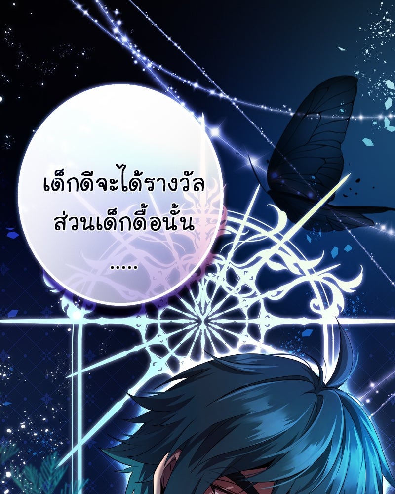 Gimme your loveมาตกหลุมรักฉันซะดีดี - หน้า 78