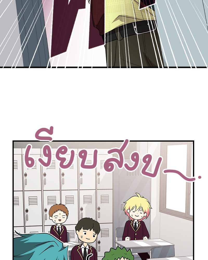 Gimme your loveมาตกหลุมรักฉันซะดีดี - หน้า 22