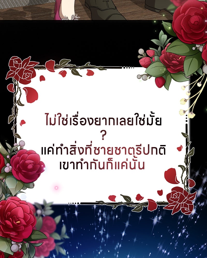 Gimme your loveมาตกหลุมรักฉันซะดีดี - หน้า 3