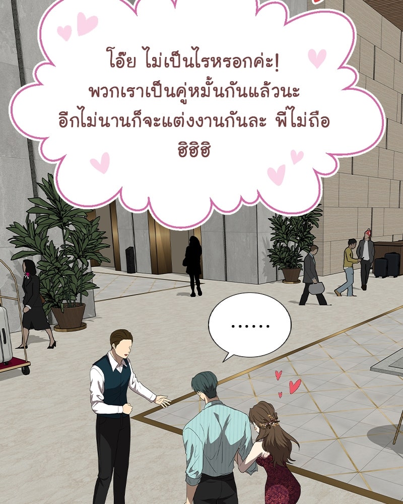 Gimme your loveมาตกหลุมรักฉันซะดีดี - หน้า 32