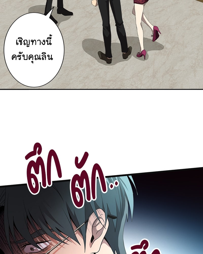 Gimme your loveมาตกหลุมรักฉันซะดีดี - หน้า 33