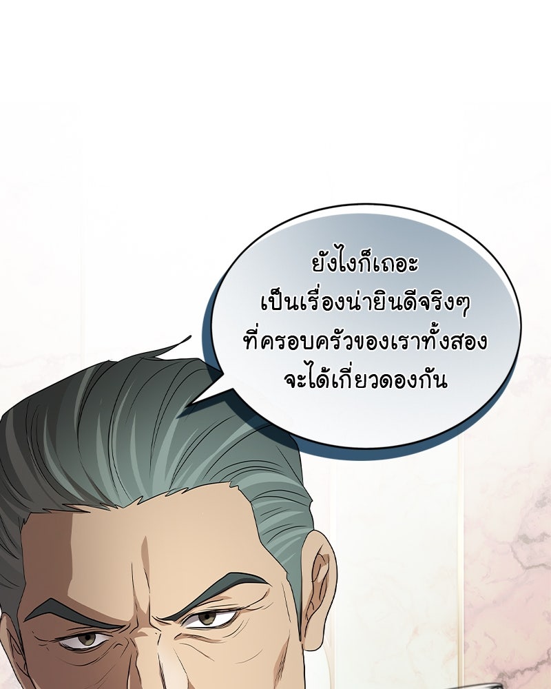 Gimme your loveมาตกหลุมรักฉันซะดีดี - หน้า 39