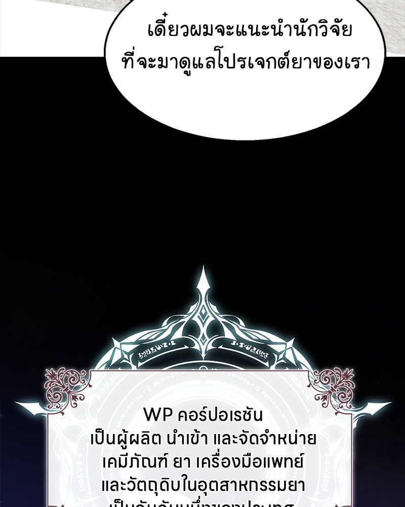 Gimme your loveมาตกหลุมรักฉันซะดีดี - หน้า 54