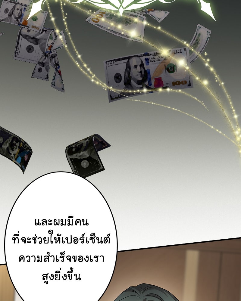 Gimme your loveมาตกหลุมรักฉันซะดีดี - หน้า 73