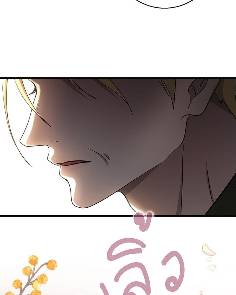 Gimme your loveมาตกหลุมรักฉันซะดีดี - หน้า 76