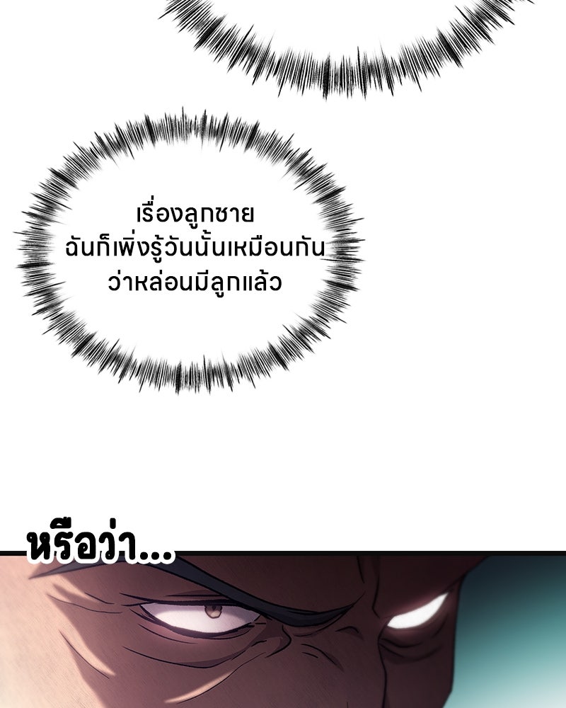 Gimme your loveมาตกหลุมรักฉันซะดีดี - หน้า 89