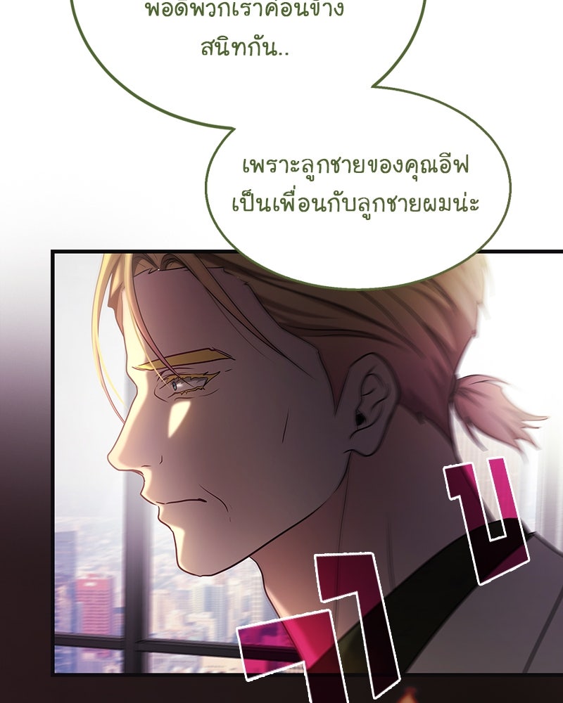 Gimme your loveมาตกหลุมรักฉันซะดีดี - หน้า 91