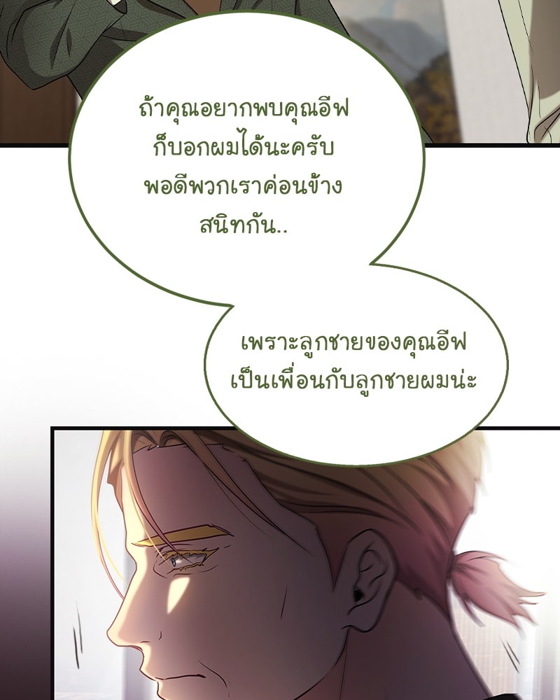 Gimme your loveมาตกหลุมรักฉันซะดีดี - หน้า 2