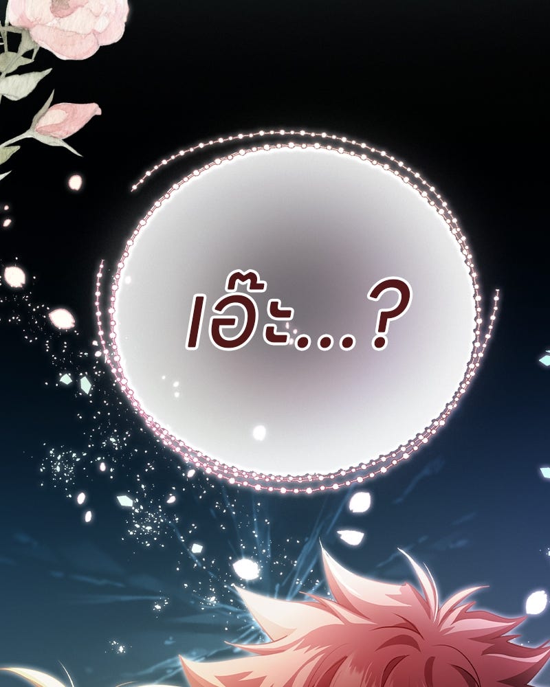 Gimme your loveมาตกหลุมรักฉันซะดีดี - หน้า 13