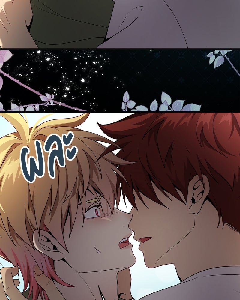 Gimme your loveมาตกหลุมรักฉันซะดีดี - หน้า 20