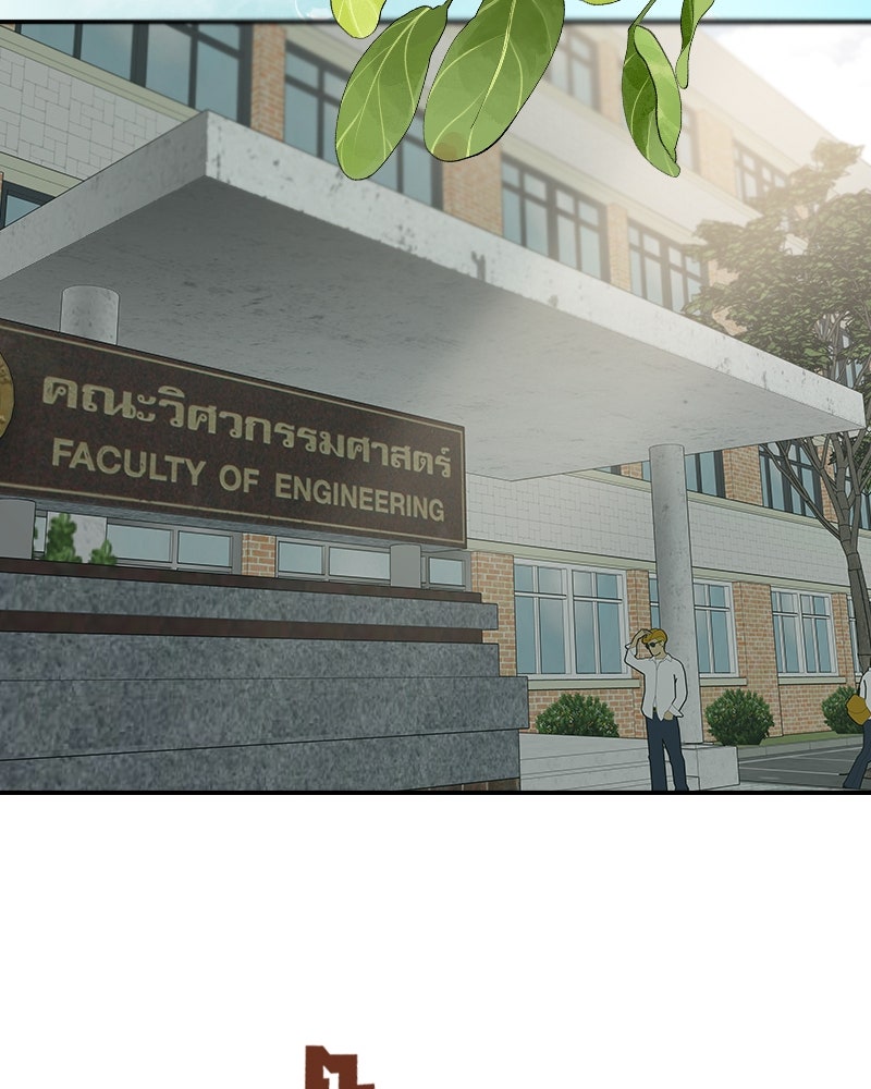 Gimme your loveมาตกหลุมรักฉันซะดีดี - หน้า 2