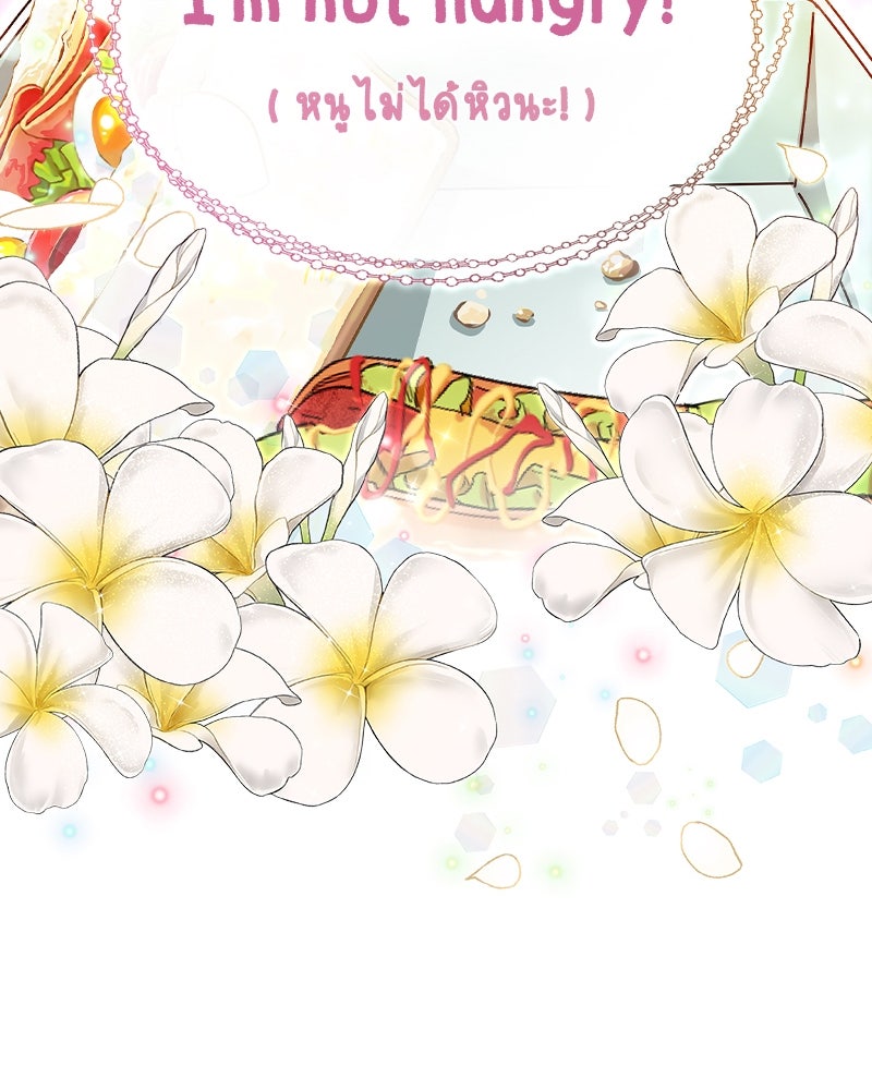 Gimme your loveมาตกหลุมรักฉันซะดีดี - หน้า 75