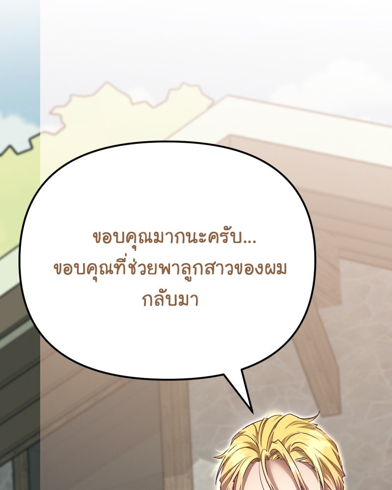 Gimme your loveมาตกหลุมรักฉันซะดีดี - หน้า 6