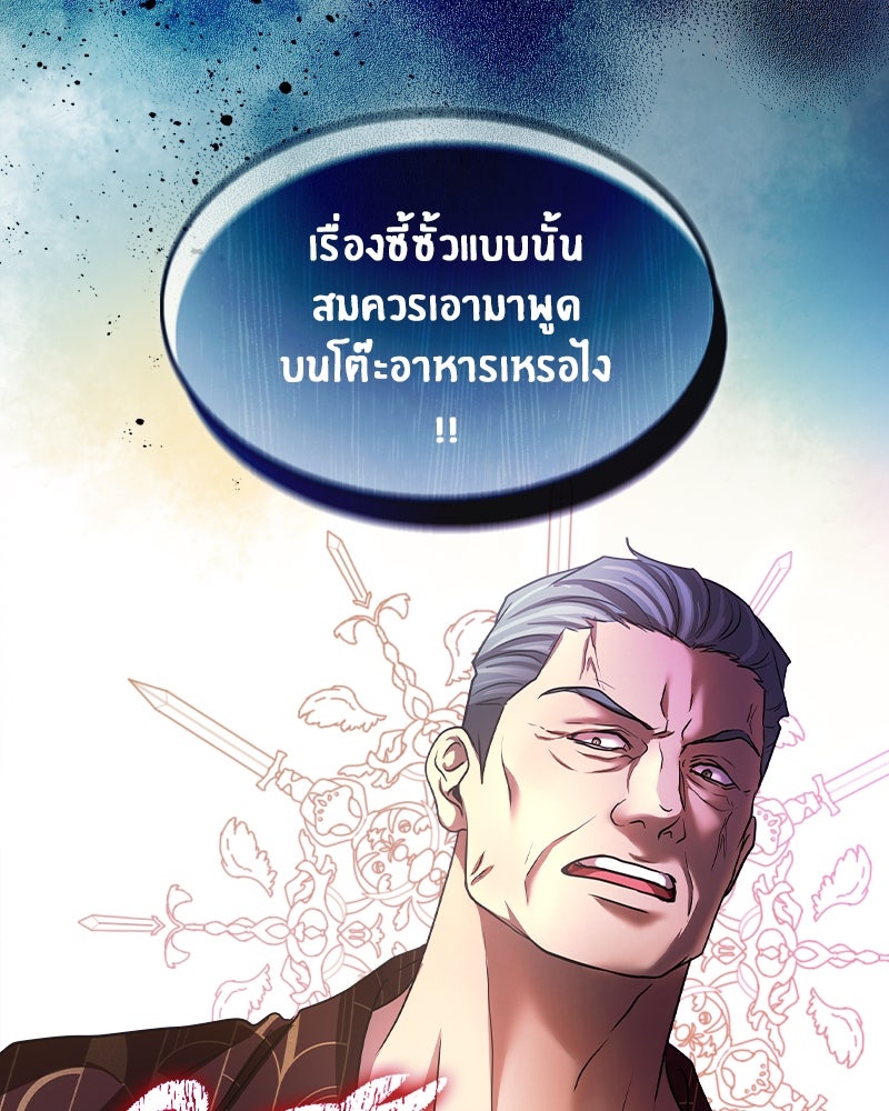 Gimme your loveมาตกหลุมรักฉันซะดีดี - หน้า 43