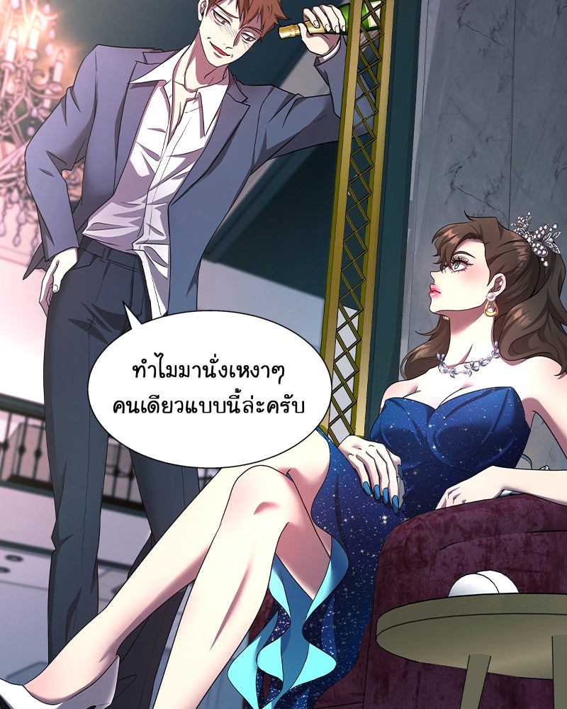 Gimme your loveมาตกหลุมรักฉันซะดีดี - หน้า 2