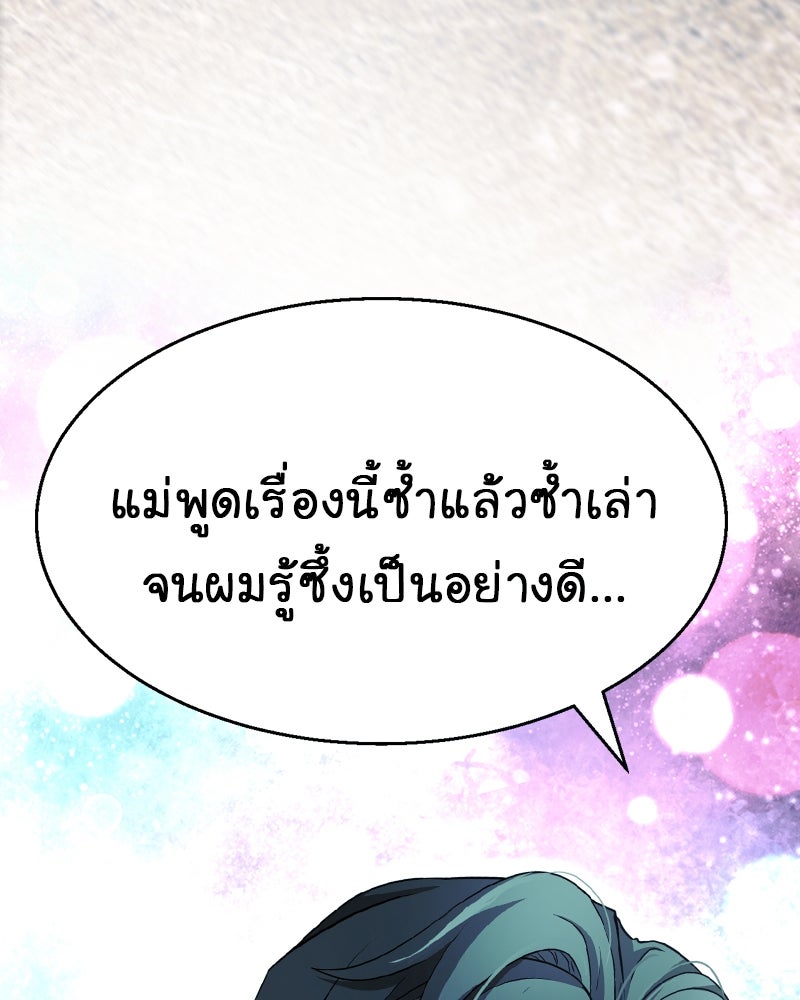 Gimme your loveมาตกหลุมรักฉันซะดีดี - หน้า 35