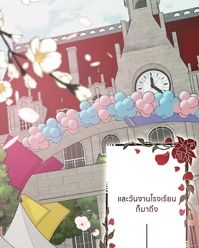 Gimme your loveมาตกหลุมรักฉันซะดีดี - หน้า 2