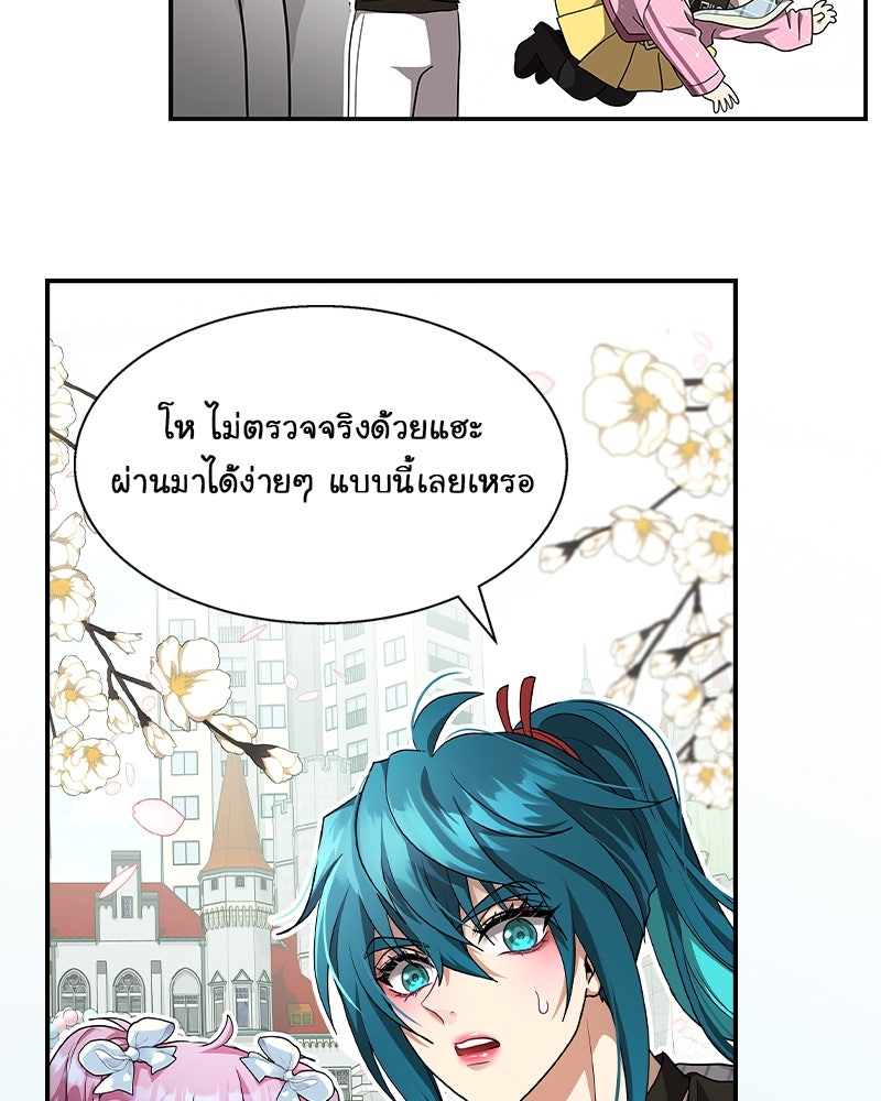 Gimme your loveมาตกหลุมรักฉันซะดีดี - หน้า 2
