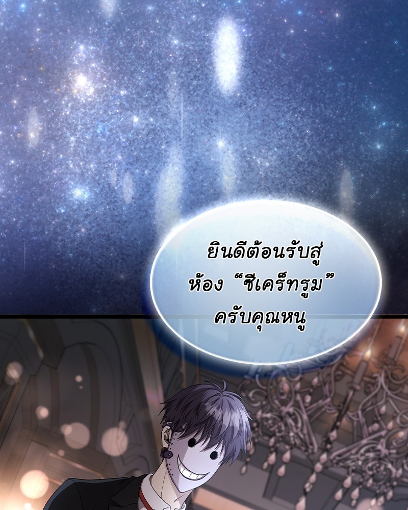 Gimme your loveมาตกหลุมรักฉันซะดีดี - หน้า 37