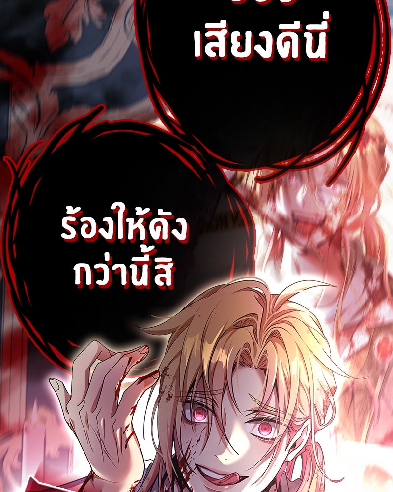 Gimme your loveมาตกหลุมรักฉันซะดีดี - หน้า 96