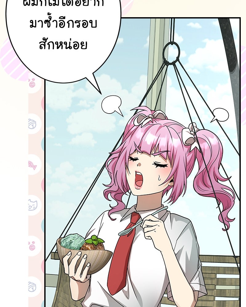 Gimme your loveมาตกหลุมรักฉันซะดีดี - หน้า 10