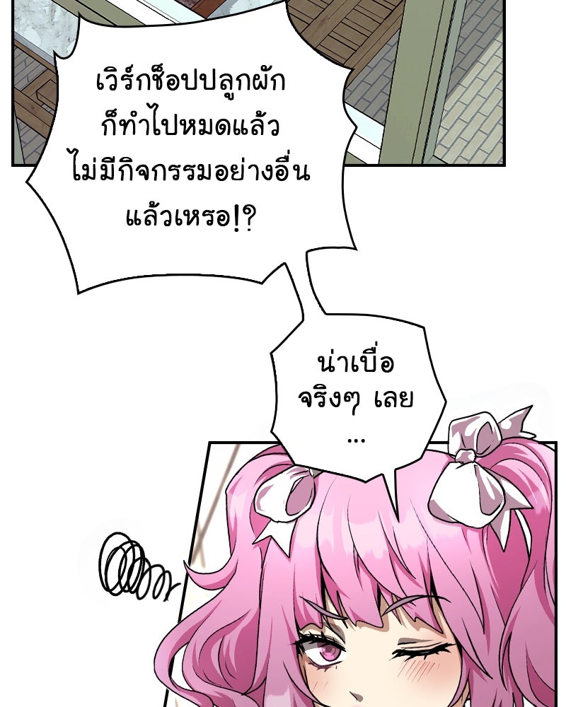 Gimme your loveมาตกหลุมรักฉันซะดีดี - หน้า 13