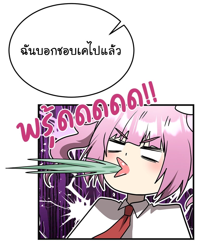 Gimme your loveมาตกหลุมรักฉันซะดีดี - หน้า 16