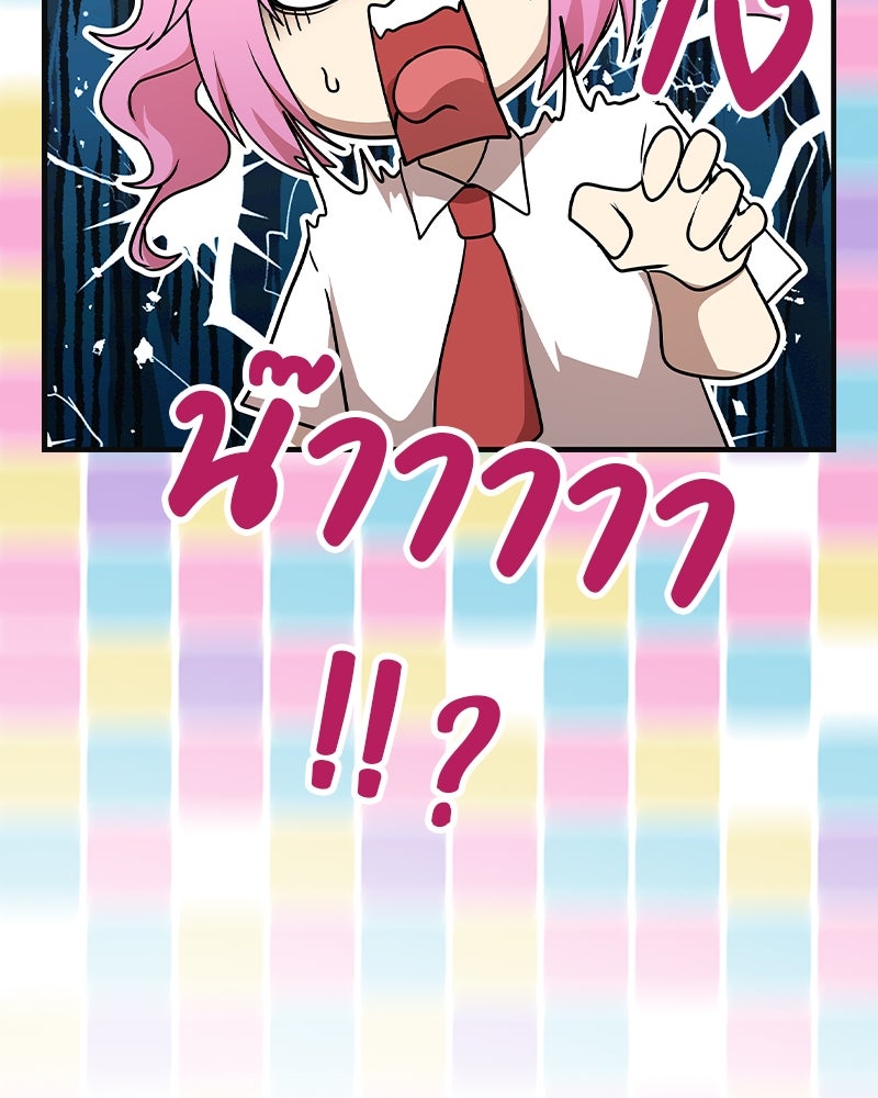 Gimme your loveมาตกหลุมรักฉันซะดีดี - หน้า 21