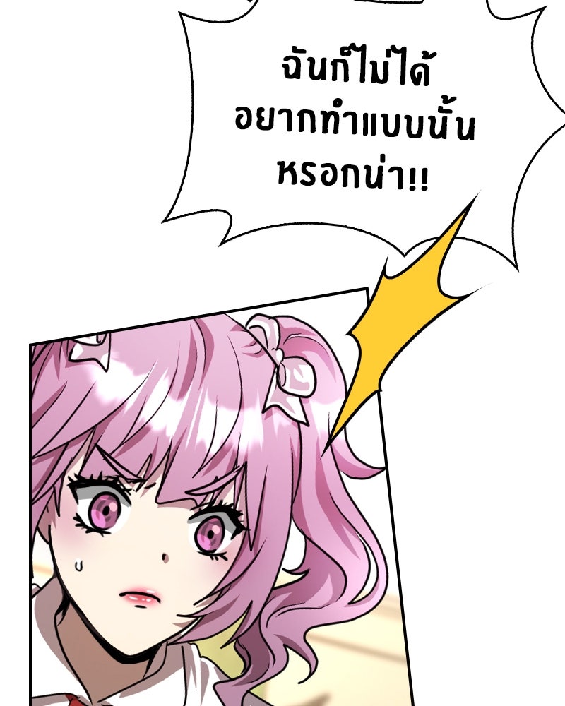 Gimme your loveมาตกหลุมรักฉันซะดีดี - หน้า 24