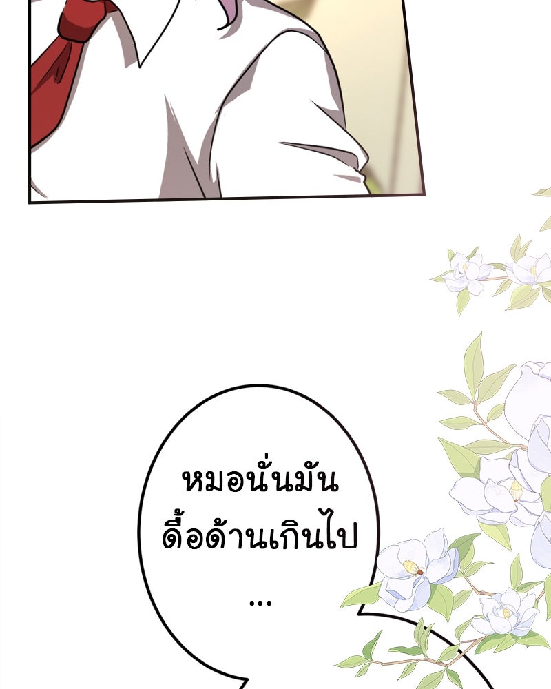 Gimme your loveมาตกหลุมรักฉันซะดีดี - หน้า 25