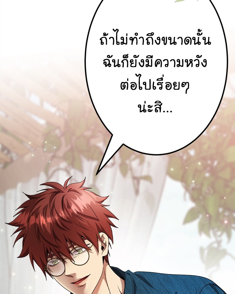 Gimme your loveมาตกหลุมรักฉันซะดีดี - หน้า 26