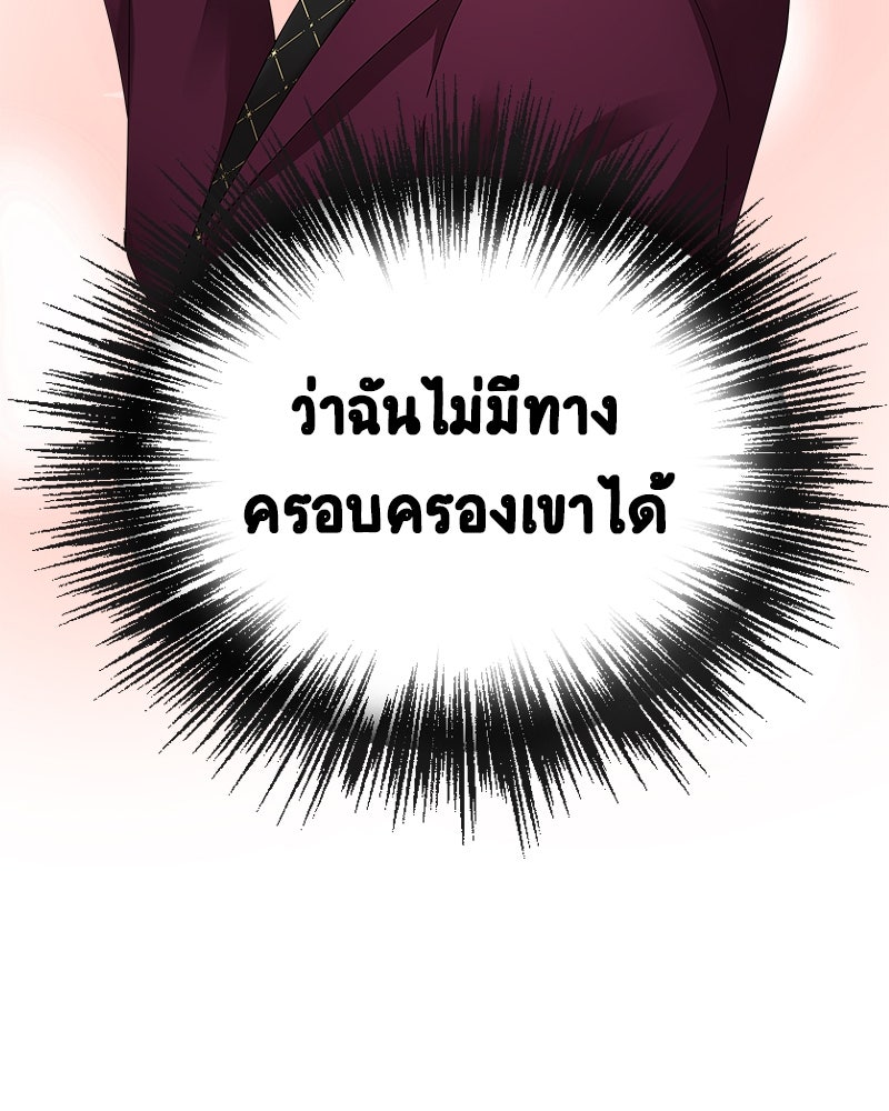 Gimme your loveมาตกหลุมรักฉันซะดีดี - หน้า 31