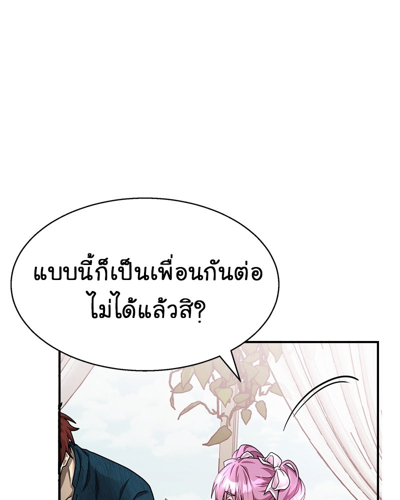 Gimme your loveมาตกหลุมรักฉันซะดีดี - หน้า 32