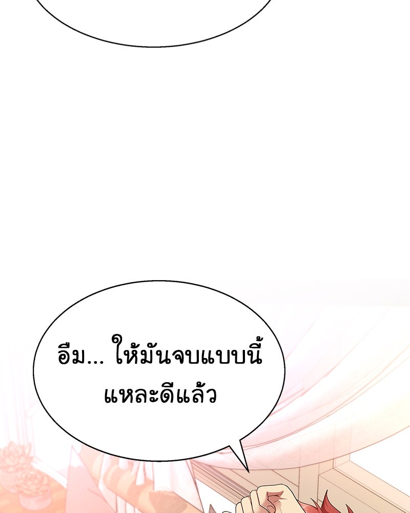 Gimme your loveมาตกหลุมรักฉันซะดีดี - หน้า 34