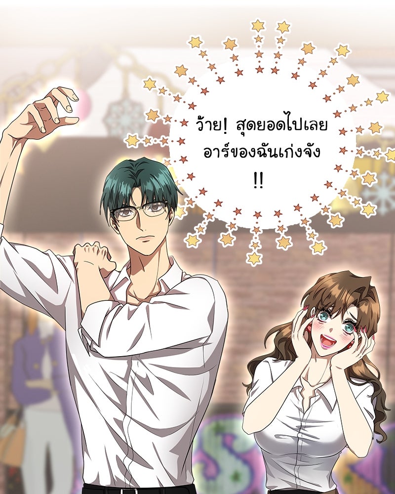 Gimme your loveมาตกหลุมรักฉันซะดีดี - หน้า 48