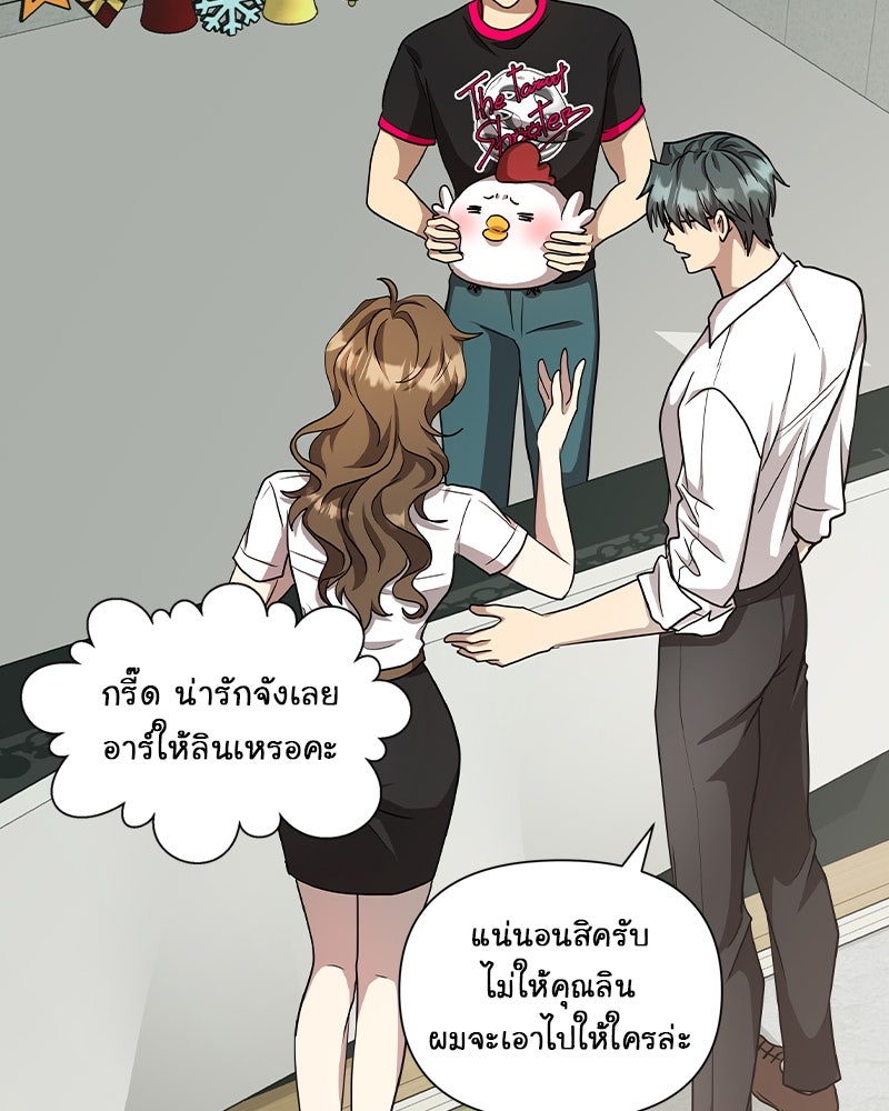 Gimme your loveมาตกหลุมรักฉันซะดีดี - หน้า 51