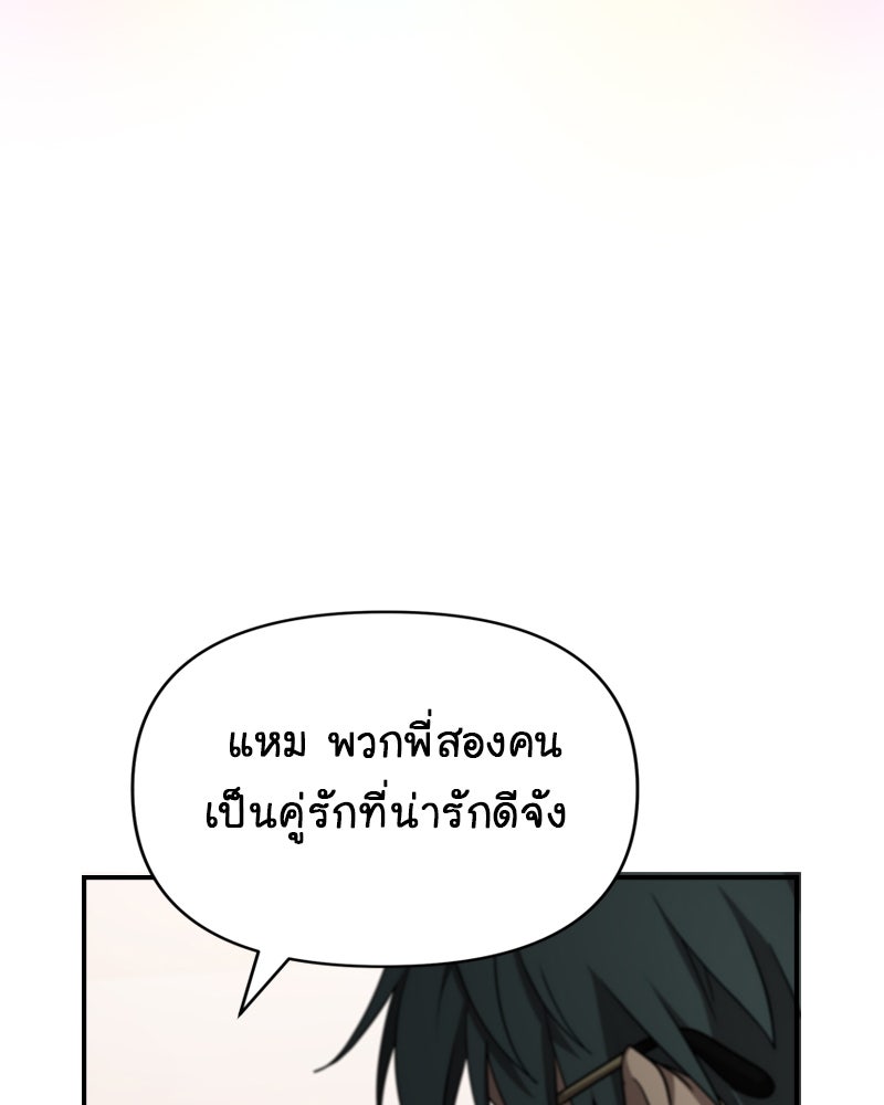 Gimme your loveมาตกหลุมรักฉันซะดีดี - หน้า 55
